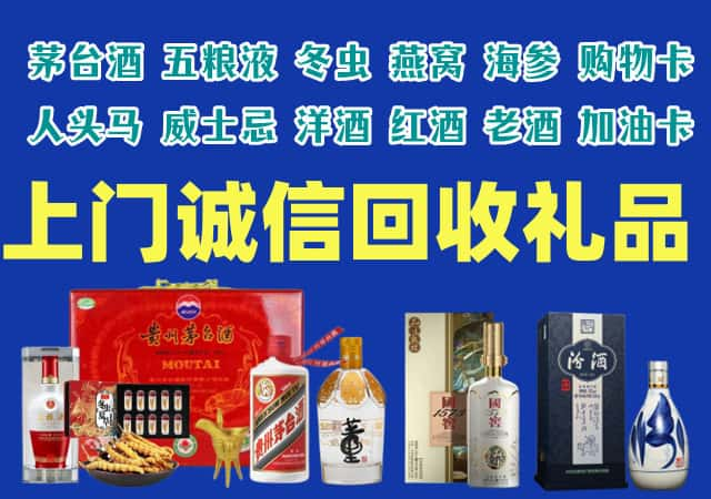 黔南独山烟酒回收店